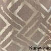 Двулицев блекаут с геометричен десен